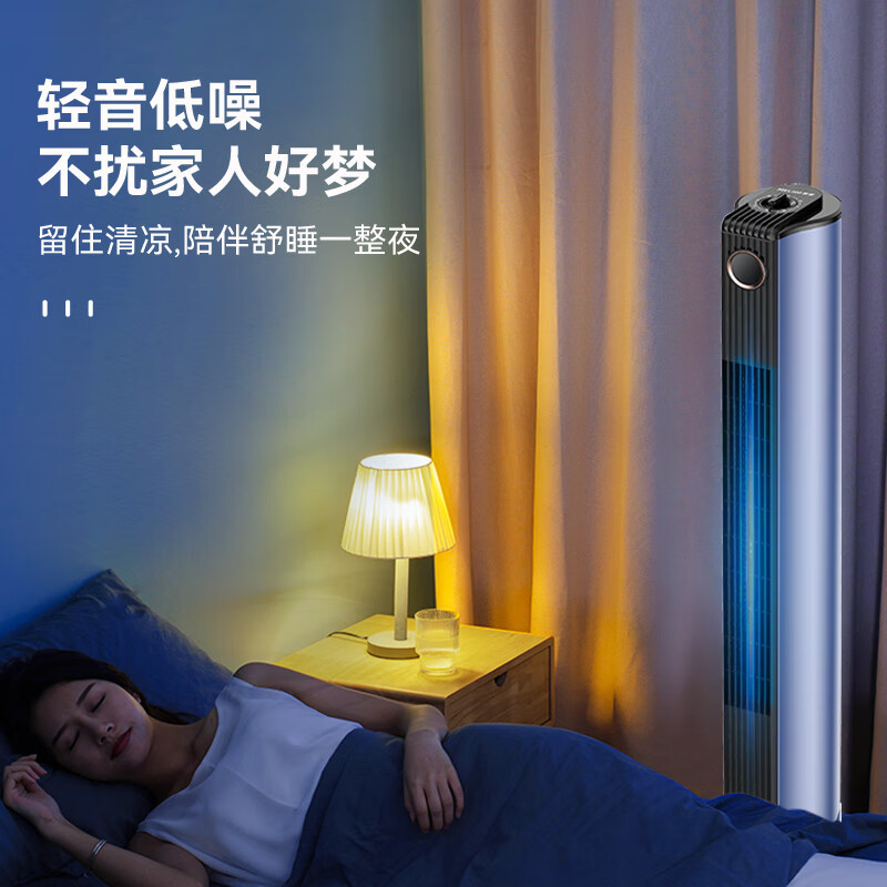 美菱(MeiLing)塔扇风扇落地家用轻音摇头落地式客厅卧室办公室低噪节能电风扇MPF-DA0024蓝色机械款