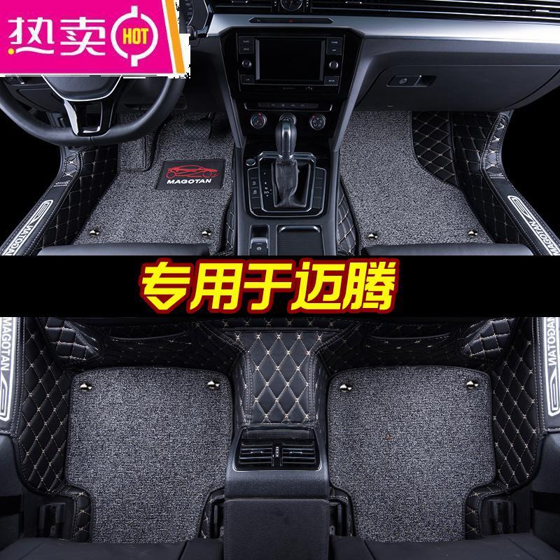 [补贴10%]专用 于大众20 19款12新迈腾b8汽车脚垫全包围b7大13老款15一汽b6图片