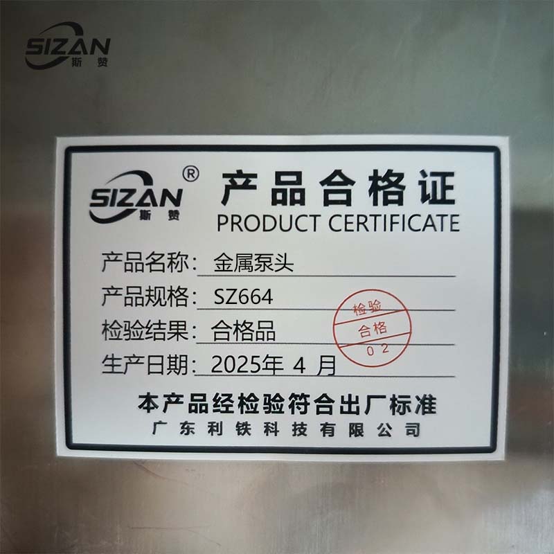 斯赞 金属泵头 SZ664 个高清大图