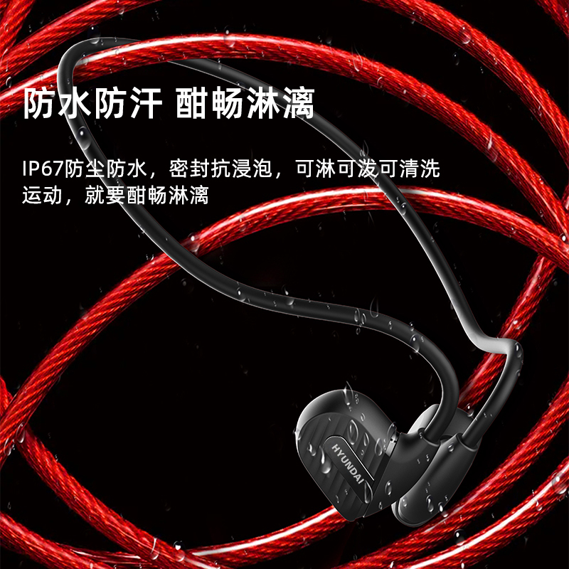 HYUNDAI韩国现代开放式运动蓝牙耳机不伤耳防水抗浸泡12g超轻久戴不累适用于苹果华为小米手机高清大图