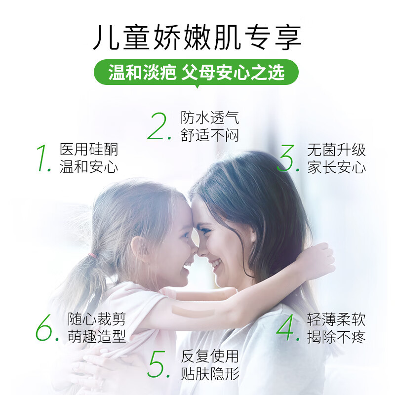 美皮护Mepiform儿童疤痕贴祛疤贴脸部改善祛疤膏儿童去疤贴硅酮凝胶高清大图