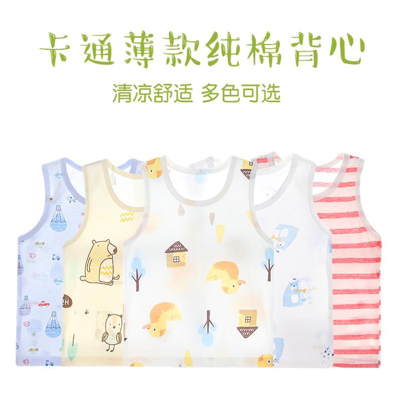 小素材新生婴儿幼儿小背心宝宝儿童护肚吊带纯棉打底夏季薄款男童女夏装款