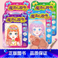 全4册魔法化妆书 【正版】魔法化妆书 公主化妆秀贴贴纸女孩儿童3-6岁益智玩具娃娃换装贴纸本子换穿衣服儿童礼物益智手工贴