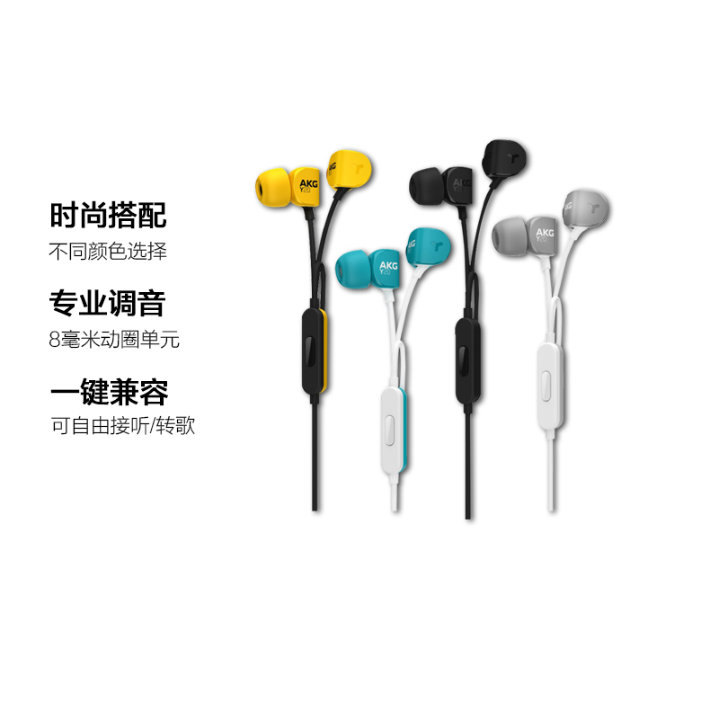 AKG Y20U 立体声入耳式有线耳机 灰色
