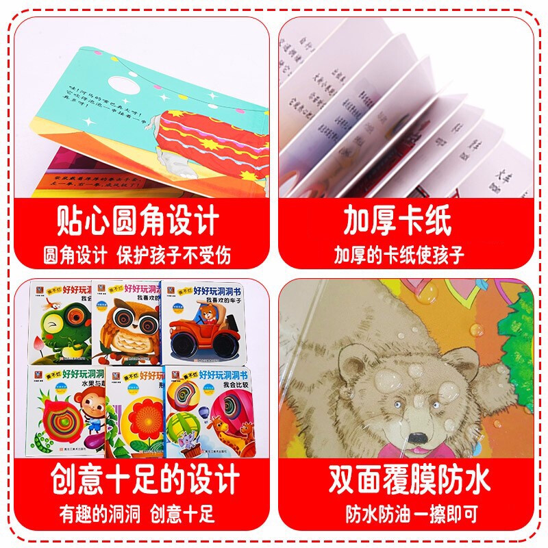 [醉染正版]洞洞书英语启蒙双语儿童绘本3d立体翻翻书0到3岁3-6早教学龄前玩具书撕不烂益智图书幼儿园宝宝学前班科普认知高清大图
