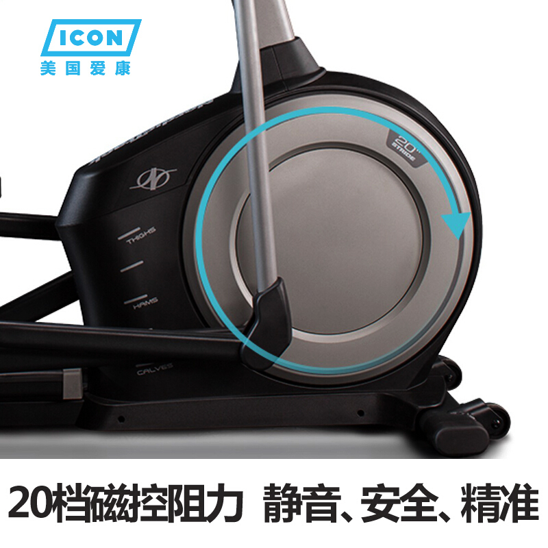 苏宁自营 美国icon爱康椭圆机家用静音健身电磁控太空漫步机69816