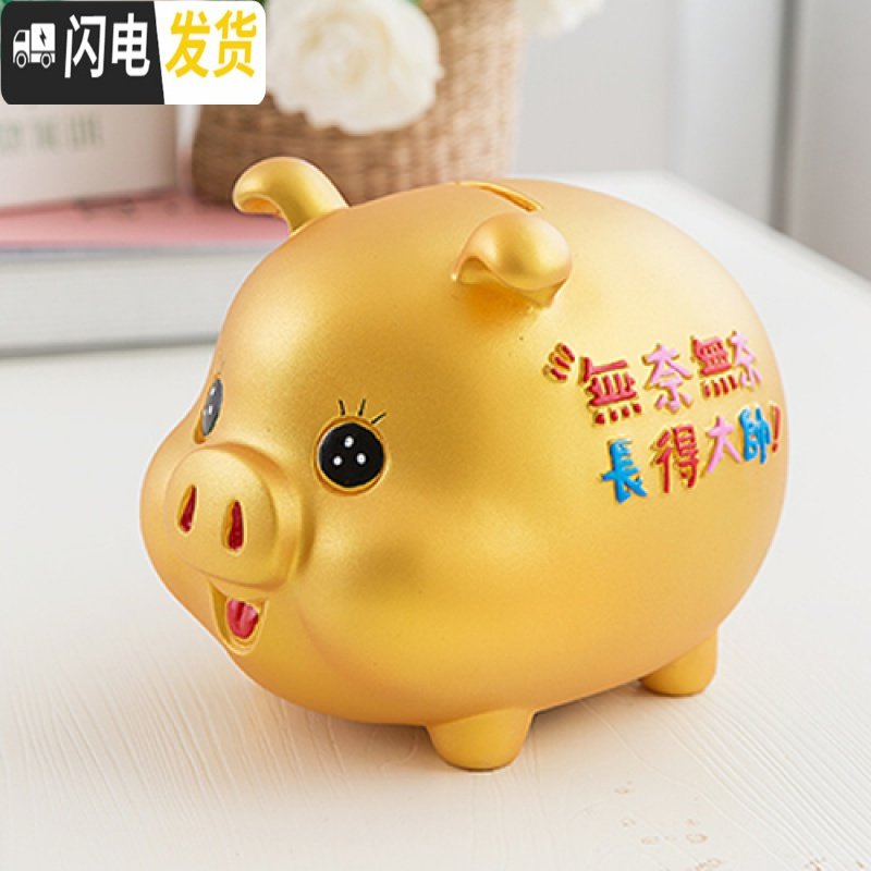 三维工匠小猪防摔存钱罐儿童硬币储蓄罐创意卡通塑料储钱罐六一儿童节 小号金猪男款_381