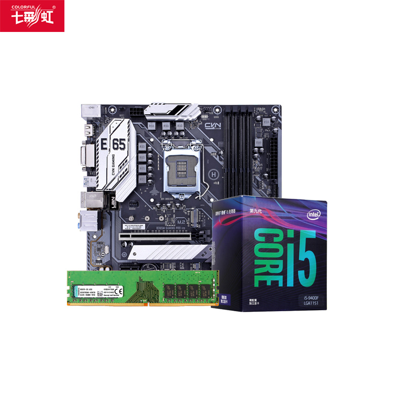 七彩虹 CVN B365M GAMING PRO V20+英特尔i5-9400F +金士顿KVR 2400 8G内存