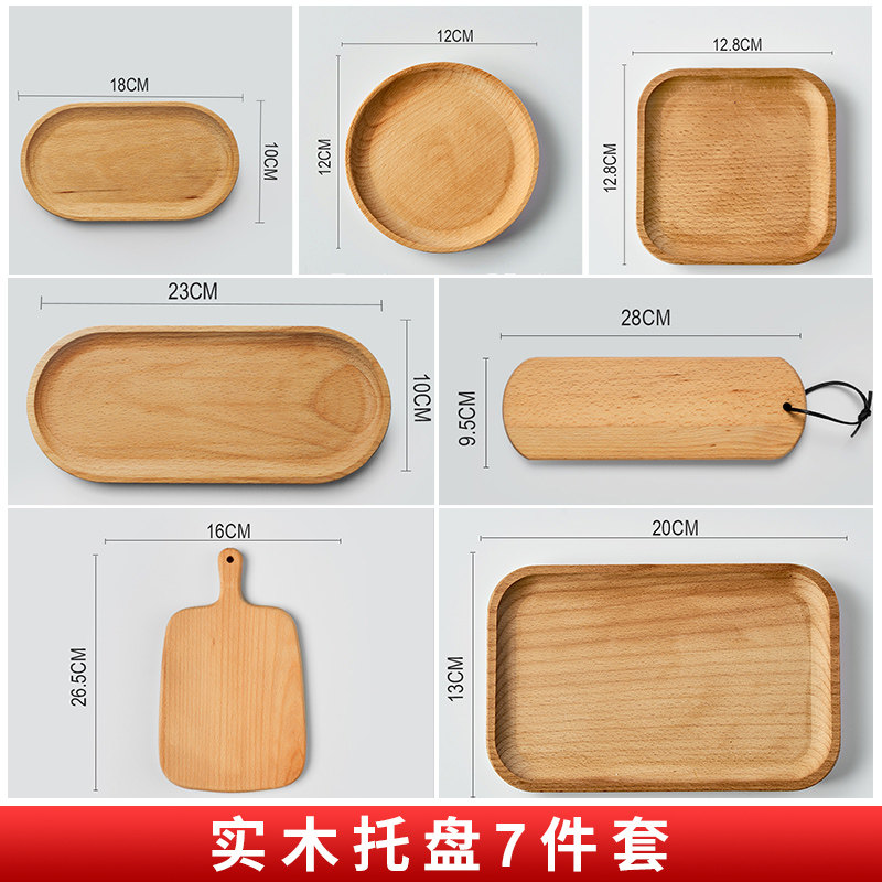 智美环球 木质托盘长方形复古面包拍照木质 原木七件套