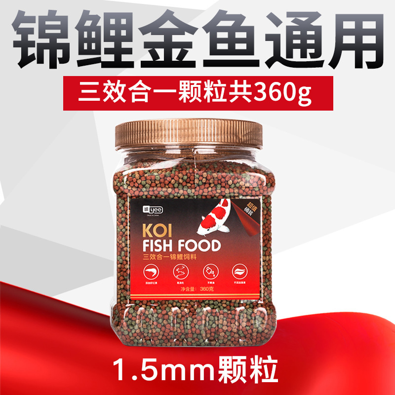 YEE 锦鲤金鱼饲料 观赏鱼金鱼饲料高螺旋藻增色鱼粮锦鲤不浑水