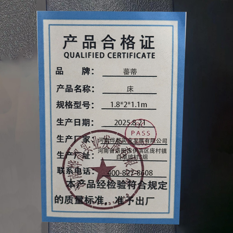 蕃蒂床1.8*2*1.1m张高清大图