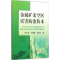醉染图书金属矿山采空区灾害防治技术9787502470432