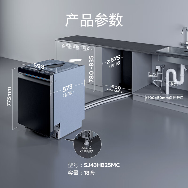 [新品]西门子智净魔方嵌入式18套洗碗机AI智能 微米蒸汽洗25MC高清大图