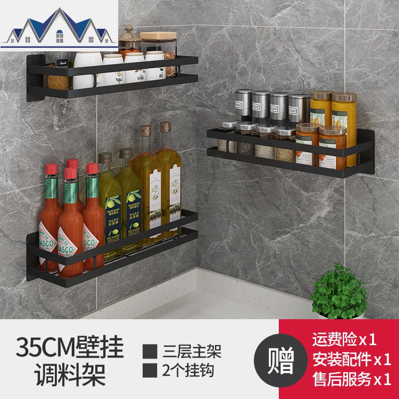 不锈钢厨房置物架厨具用品收纳架调料调味架墙上壁挂式免打孔挂架_2_354 卡扣式挂篮：三层35CM