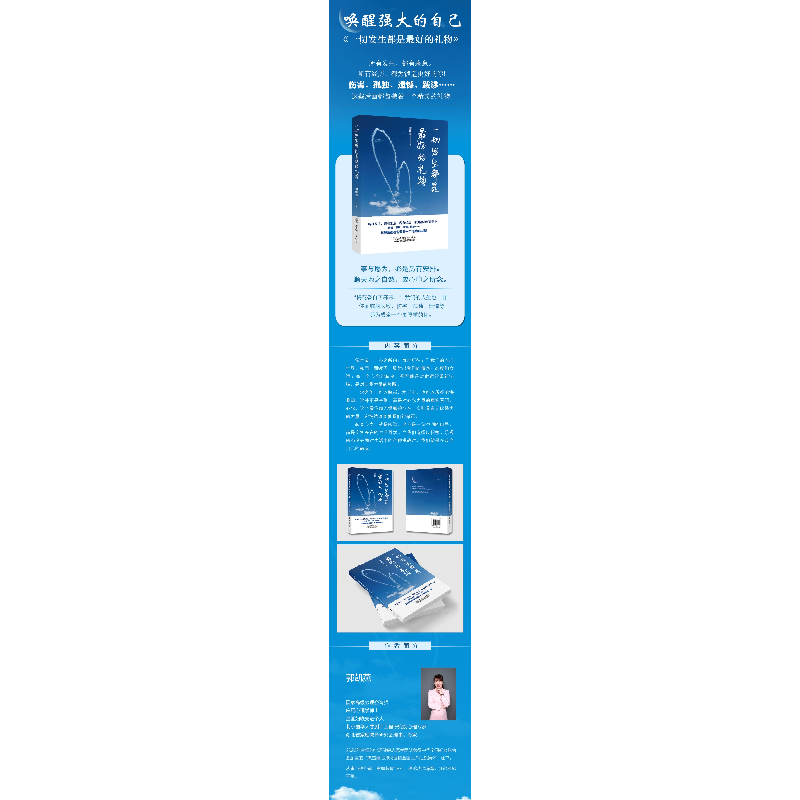 正版新书]一切发生都是最好的礼物郭凯燕 著9787510353543高清大图