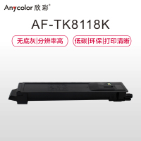 欣彩 TK-8118K黑色墨粉盒 AF-TK8118K 12K适用京瓷ECOSYS M8124cidn复印机