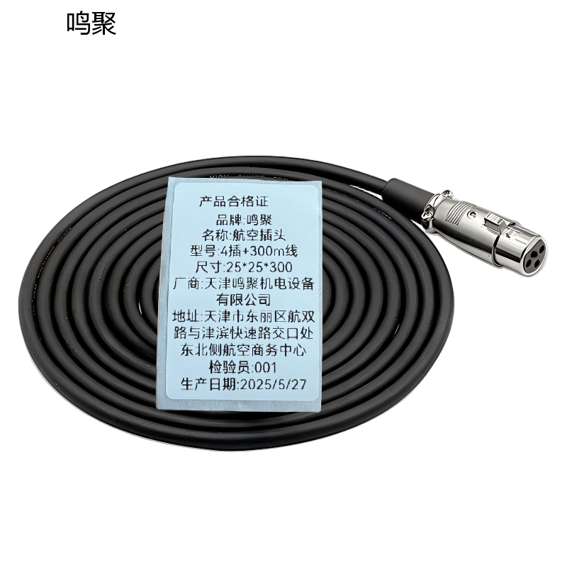 鸣聚 航空插头 4插+300m线 个高清大图