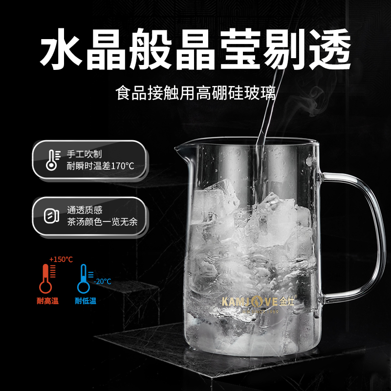 KAMJOVE/金灶 A系列茶道杯 飘逸杯 泡茶壶 水壶 耐热高硼硅玻璃壶 功夫茶具 食品级304不锈钢滤网 办公室水具