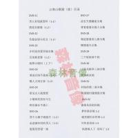 视频光盘碟片小矮人搞笑农村悲惨可怜小品云南山歌剧电视剧 12DVD