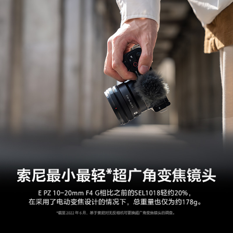 索尼(SONY) E PZ 10-20mm F4 G 超广角电动变焦G镜头 SELP1020G
