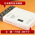 福尔摩斯探案集