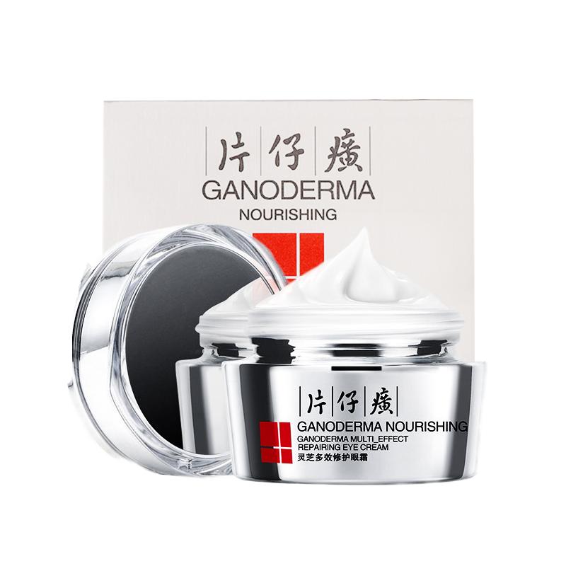 片仔癀灵芝多效修护眼霜30g淡化黑眼圈改善细纹保湿补水舒缓紧致眼周