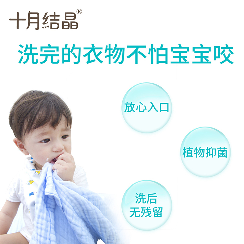 十月结晶婴儿洗衣液 婴幼儿专用儿童衣物去渍洗尿布 新生宝宝抑菌洗衣皂液 1升瓶装+500ml*2袋装