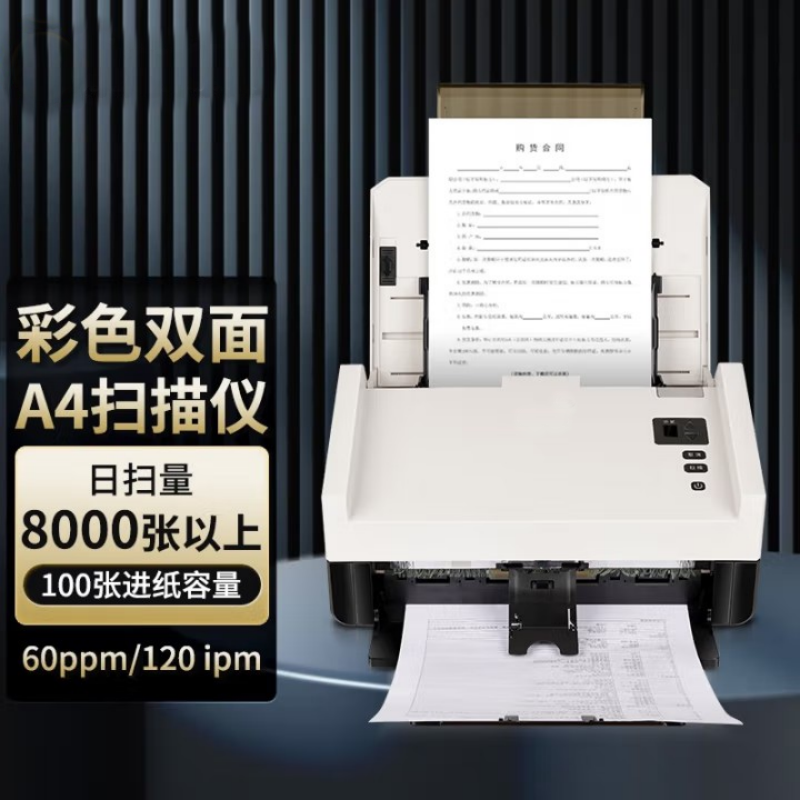 GS5600 高速扫描仪 A4双面高清彩色自动连续 办公文档合同馈纸式 支持银河麒麟国产系统