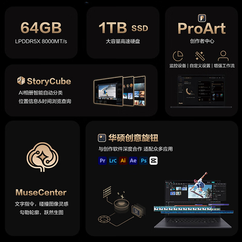 ProArt创13 2026 AMD锐龙AI Max+ 395 64G 1T 2.8K OLED 笔记本电脑高清大图
