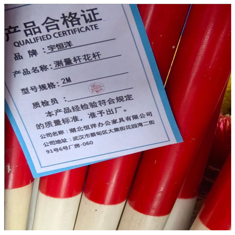 宇恒洋 测量杆花杆 2M 根高清大图