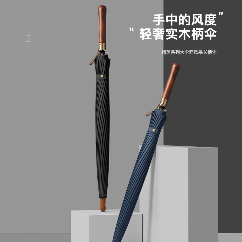 美度(MAYDU)24骨加大加固商务雨伞实木男士直杆两用防风双人长柄伞M8005