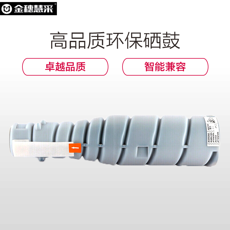 金穗慧采 7065 兼容硒鼓TN222 206 226 236 246 266 306