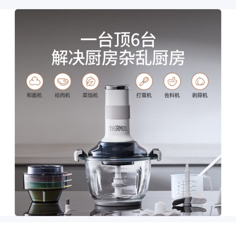 膳魔師 和面绞肉机 EHA-5623A 马尔斯绿(计价单位:台)高清大图