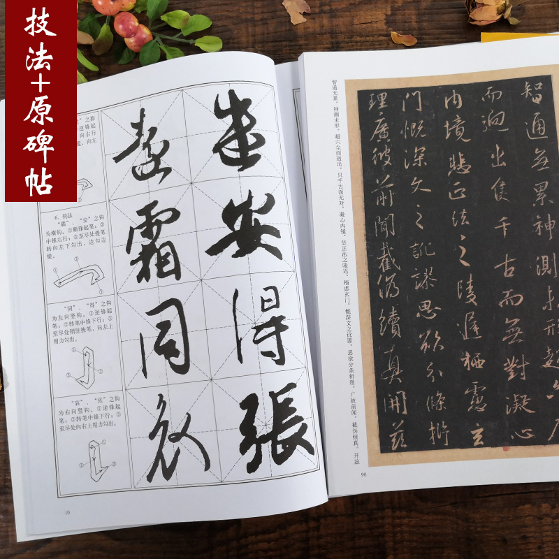 王羲之行书习字帖修订版 [正版]王羲之行书习字帖修订版(技法教程+原碑帖) 兰亭序怀仁集字圣教序笔画部首章法创作集字作品高清大图