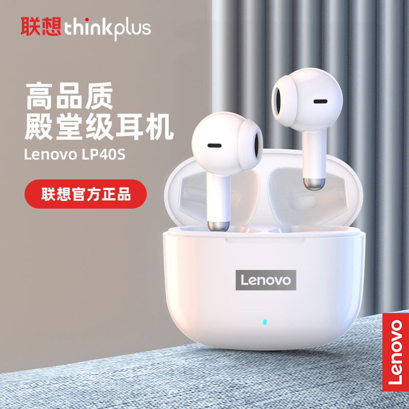 联想/Lenovo蓝牙耳机 LP40升级版紫色TWS真无线游戏影音乐耳塞半入耳式 适用于苹果安卓华为小米手机高清大图