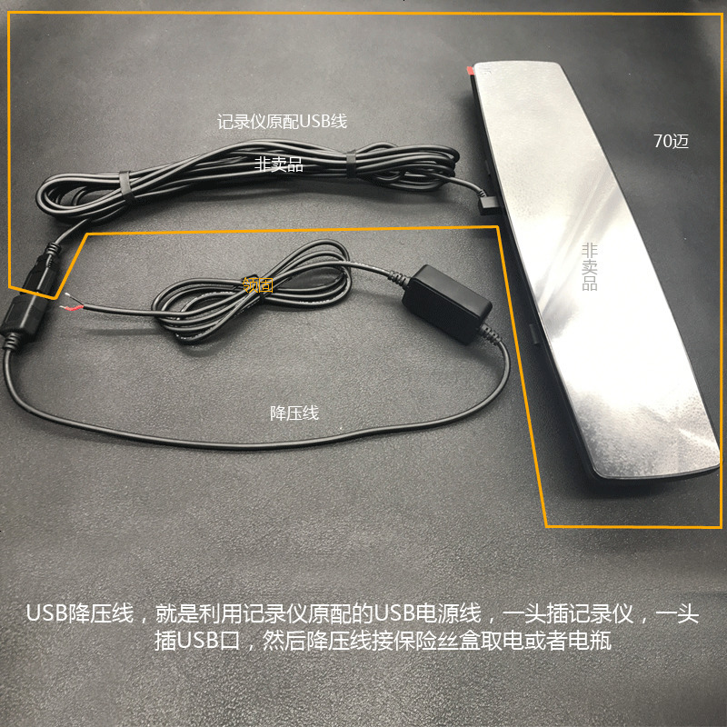 适用于12V转5V行车记录仪停车监控双USB电源转换器70迈记录仪降压线