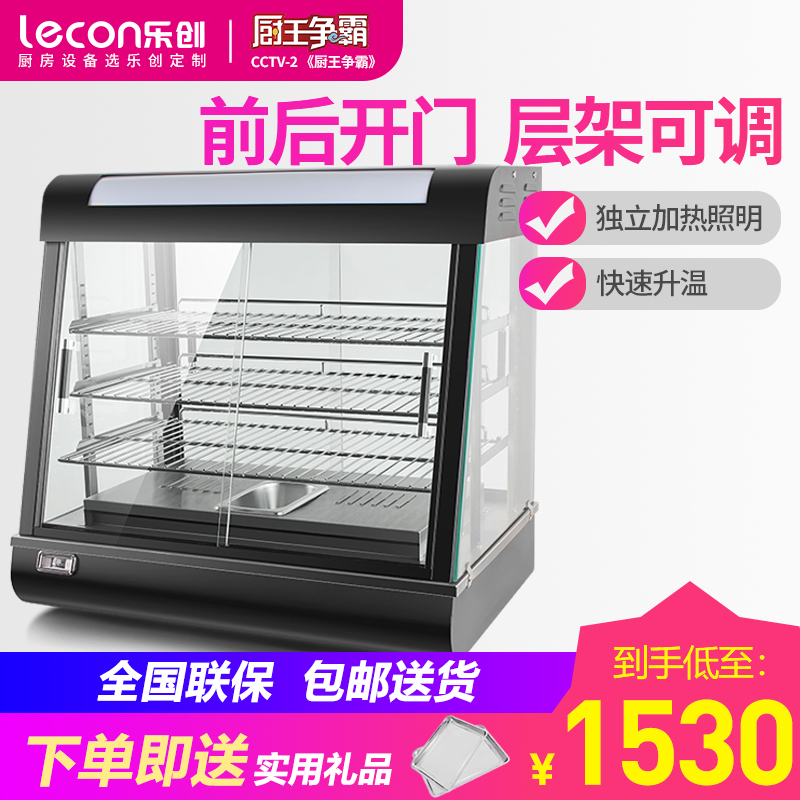 乐创保温展示柜商用电热台式陈列柜熟食品面包蛋挞熟食保温柜 1.2米前后开门款
