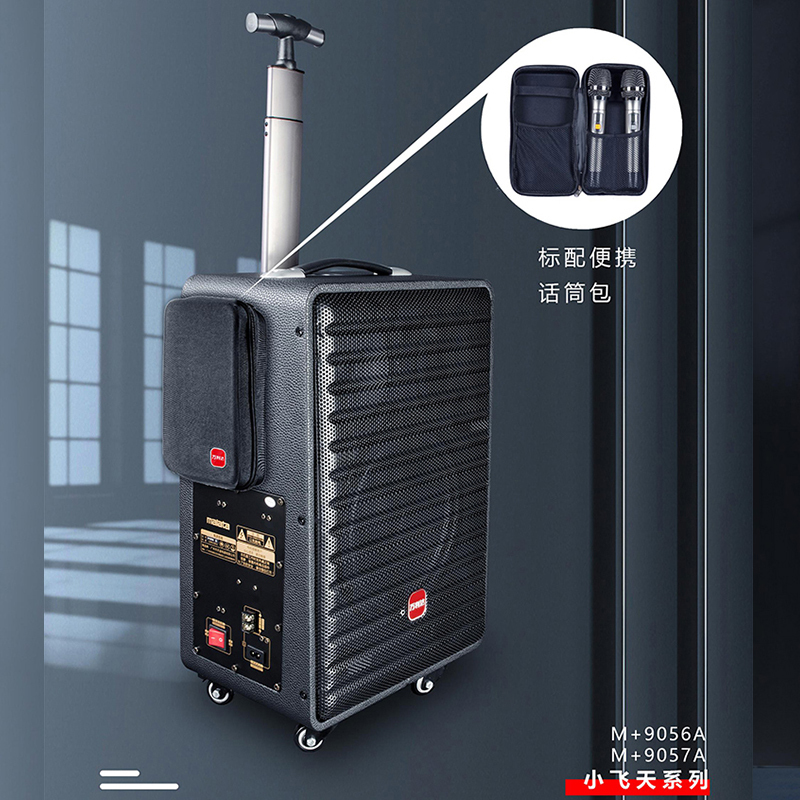 万利达(malata)M+9057A三分频音箱户外演出广场舞大功率网红直播k歌12英寸音响带声卡一体机蓝牙小飞天