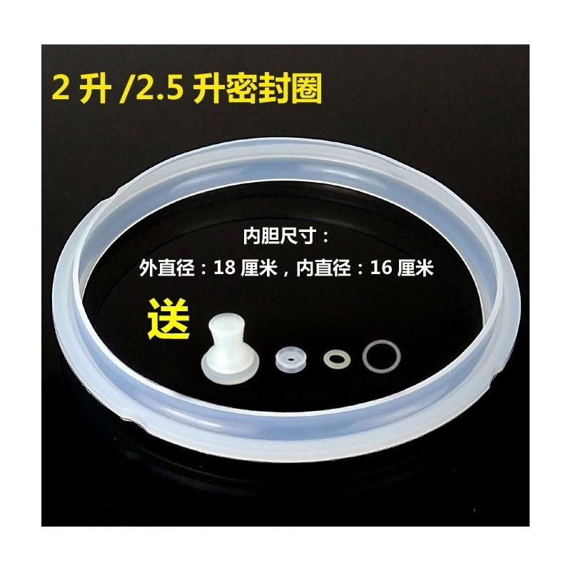 通用电压力锅配件半球电饭密封圈硅胶气橡胶圈送小密封圈|10升密封圈