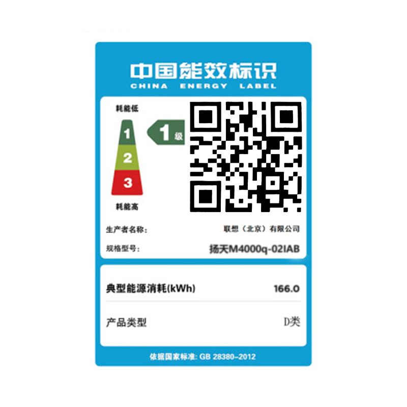 联想(Lenovo)扬天M4000q 商用台式机电脑整机(intel酷睿 i3-12100 8G 1T+256G 固态 Office2021 Win11)27英寸来酷显示器