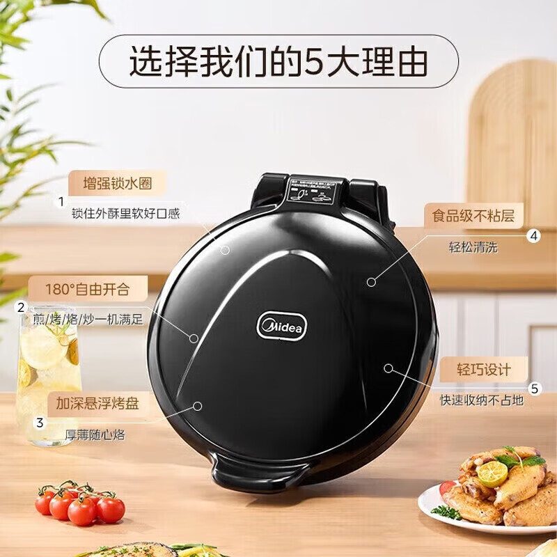 美的 电饼铛 家用煎烤机电饼档薄饼机 双面加热烙饼机 不粘锅易清洗早餐机 MC-JHN30F ZH高清大图