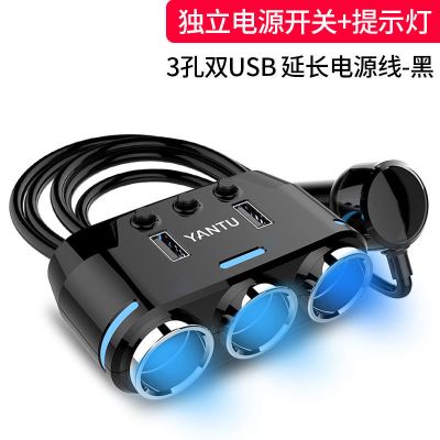 [有线]独立开关-3孔双SUB-后排 点烟器一拖三汽车手机多功能通用12V24V快充车充转换器车载充电器