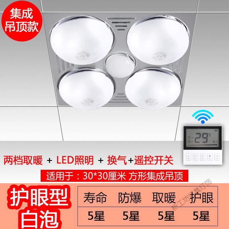 苏宁放心购 灯暖浴霸灯泡取暖卫生间浴室集成吊顶嵌入式壁挂式三合一图片