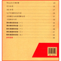[正版]状元成才路 创新名卷英语六年级上册PEP 小学生同步练习测试卷 6年级同步复习教辅资料 配赠答题