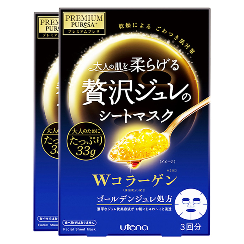 [日本进口]佑天兰Utena 黄金果冻双重胶原蛋白弹力紧致面膜33g*3/盒*2盒装 蓝色 保湿补水紧肤保湿弹润滋