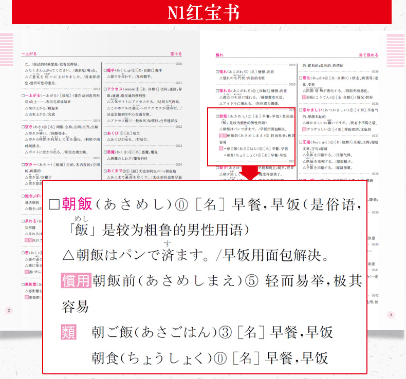 [正版]日语N1蓝宝书+红宝书+红蓝宝书1000题.文字词汇+文法+练习 新日本语能力考试一级 语法单词大全讲解真题日高清大图