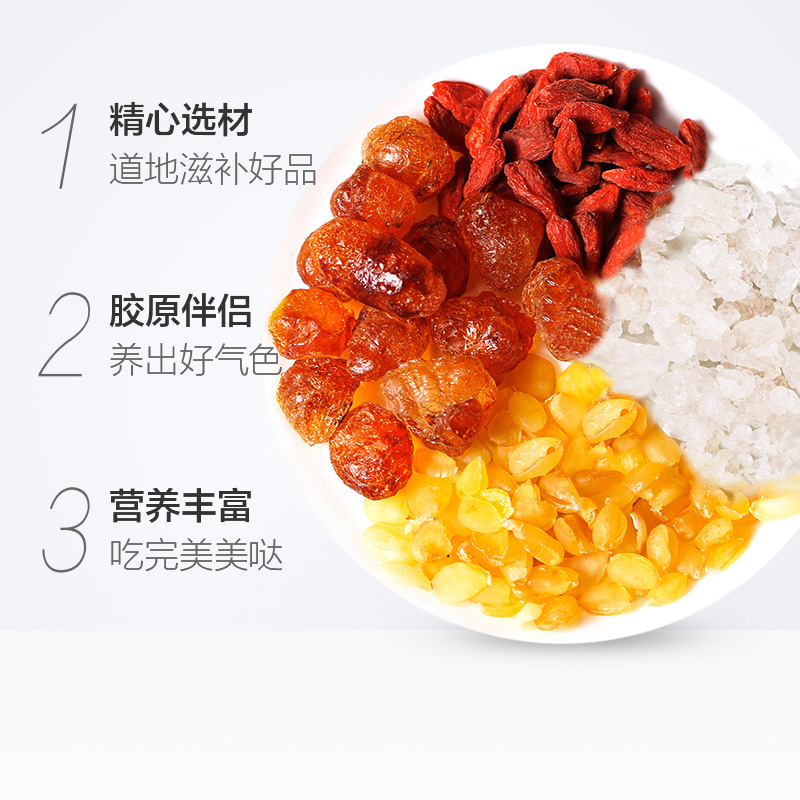 青源堂桃胶天然野生食用随州桃花泪250克 搭配皂角米50克 雪燕50克 宁夏特级红枸杞100克 组合450克 保健茶饮