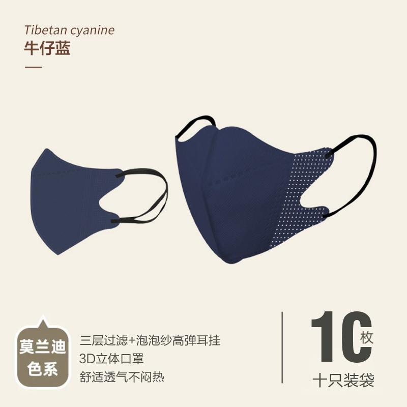 3d立体口罩莫兰迪色2022新款时尚女版一次性高颜值潮款彩色口罩