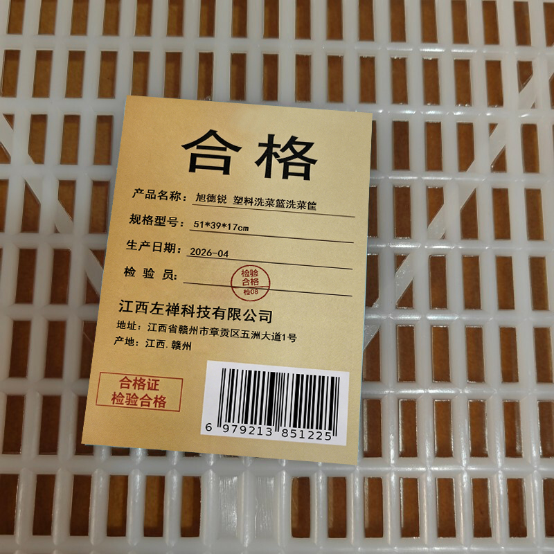 旭德锐 塑料洗菜篮洗菜筐 51*39*17cm 个高清大图