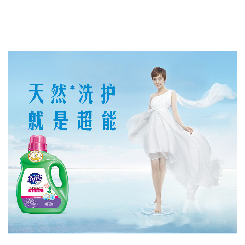 超能 单瓶装 洁净香氛净白焕彩洗衣液3.18kg高清大图